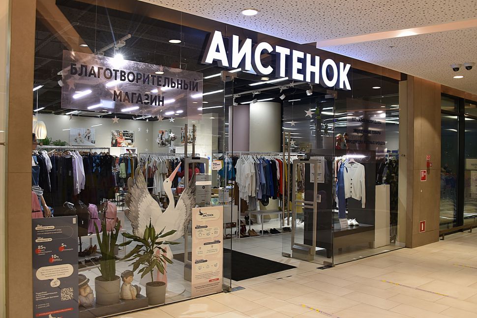 Магазин Аистенок В Ярославле Каталог Товаров