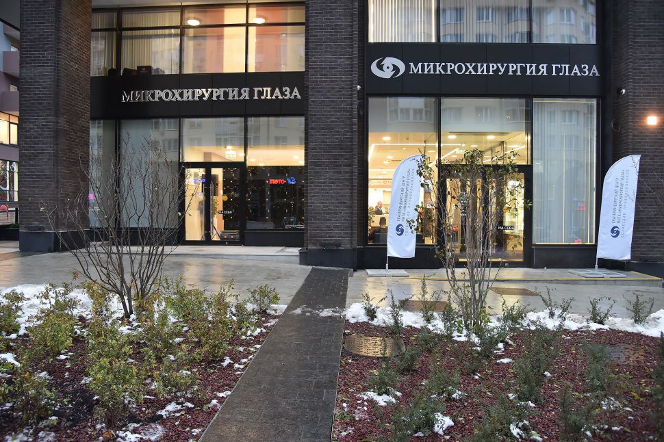 Микрохирургия глаза радищева 41 2. Микрохирургия глаза радищева 41 2