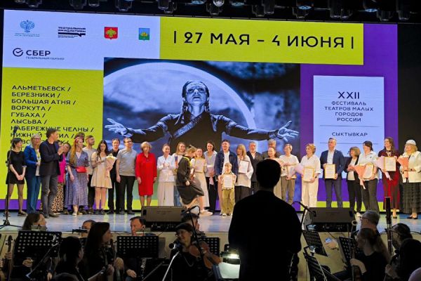 Спектакль Нового молодёжного театра Нижнего Тагила удостоен спецприза Всероссийского фестиваля театров малых городов