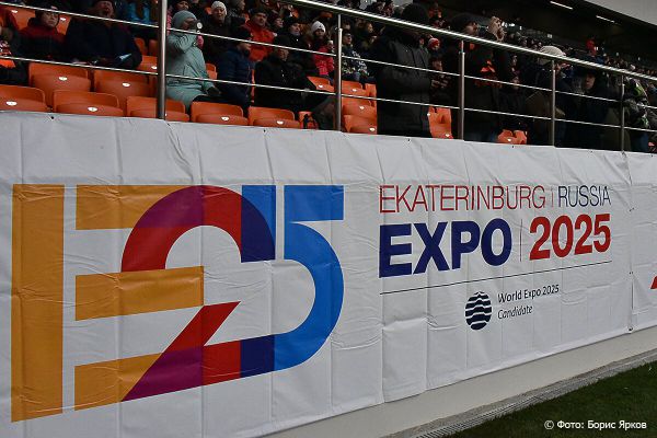 Екатеринбург поборется в финале с Баку и Осакой за ЭКСПО-2025