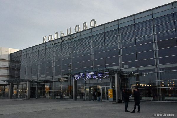 Аэропорт Кольцово хотят признать «Достоянием Среднего Урала»
