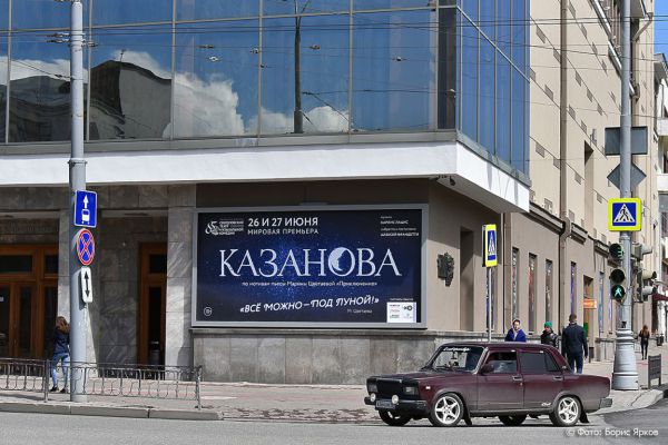 В Екатеринбурге сцену Театра музкомедии реконструируют за 13 миллионов рублей