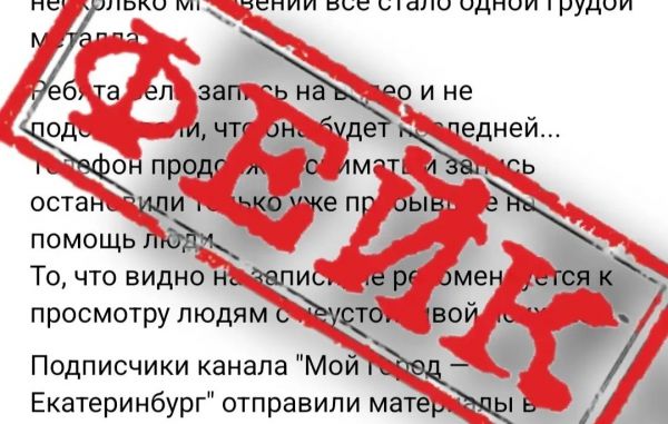 Свердловская Госавтоинспекция предупреждает о новой волне фейковых сообщений о ДТП в соцсетях