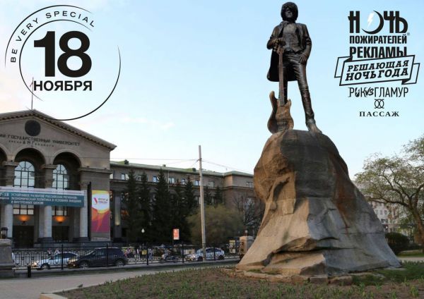 В Екатеринбурге «установили» памятники Меркьюри и Леннону