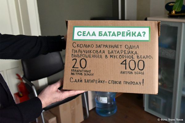 Уральские ученые разработали технологию получения кобальта из старых аккумуляторов