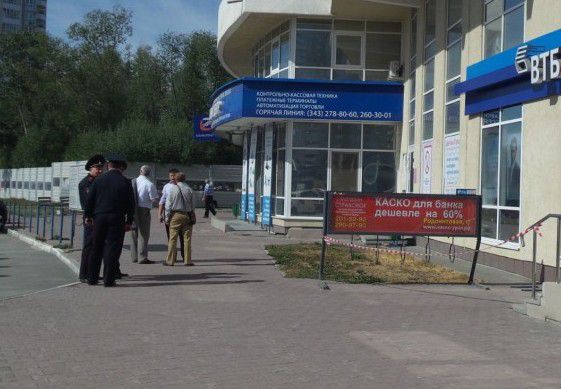В Екатеринбурге вооруженные люди в масках ограбили банк