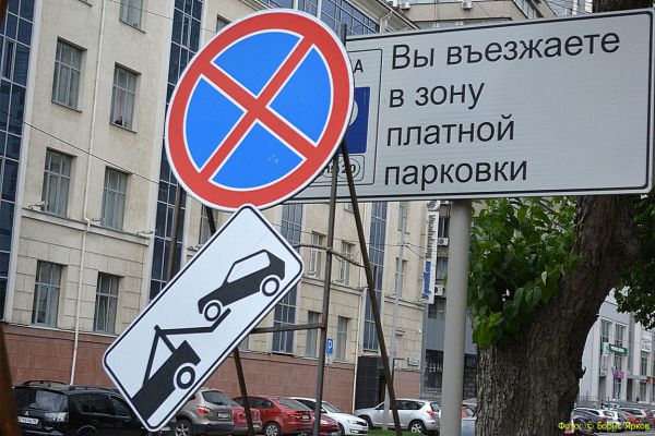 В Екатеринбурге власти решили сократить число платных парковок