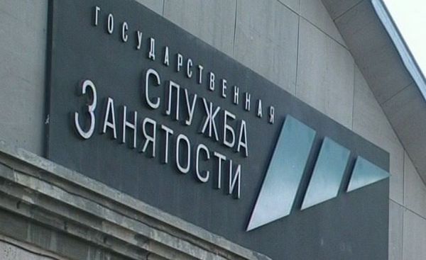 ГКУ «Екатеринбургский центр занятости» — 25 лет активный участник рынка труда