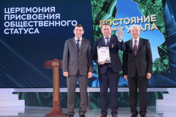 В Екатеринбурге назвали победителей конкурса «Достояние Среднего Урала»