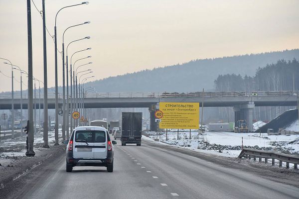 В 2022 году начнется строительство скоростной трассы между Екатеринбургом и Москвой