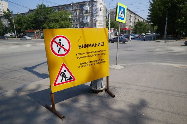 В Екатеринбурге теплосетевая компания закроет движение транспорта по Волгоградской