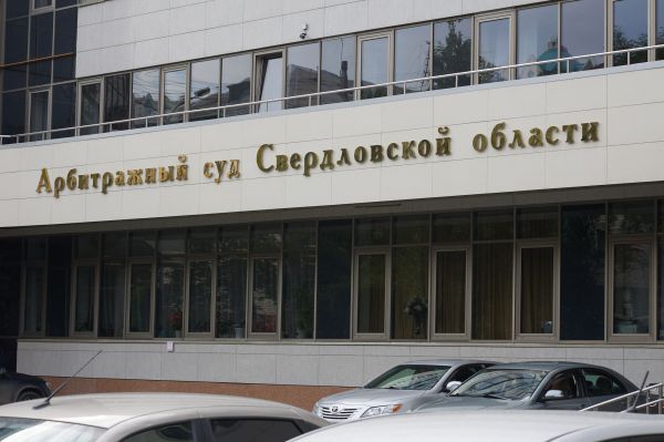 Свердловский арбитраж «переехал» в переулок Вениамина Яковлева