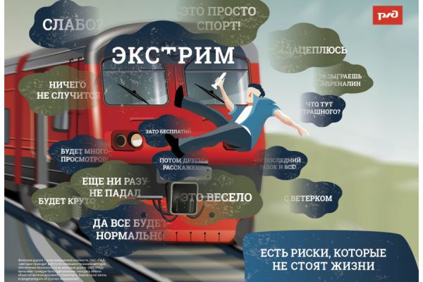 Зацеперы стали кошмаром для работников Свердловской железной дороги
