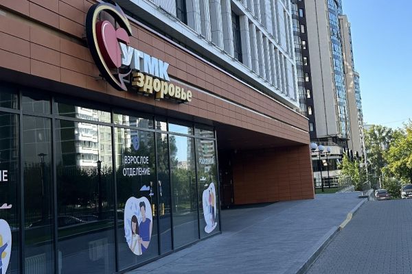 Две частные клиники из Екатеринбурга попали в список Forbes