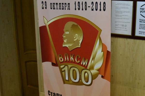 Энергии, как у молодых: Евгений Куйвашев поздравил свердловчан со 100-летием комсомола