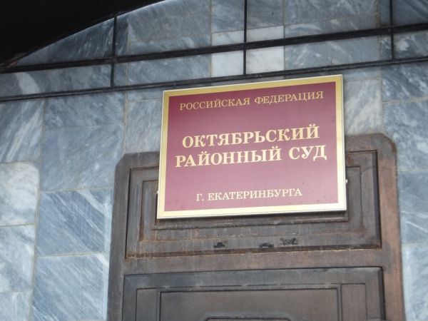 В Екатеринбурге будут судить застройщика, похитившего более 7 миллионов рублей