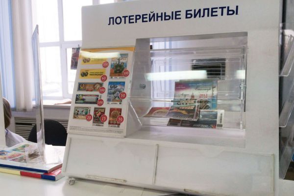 Житель Екатеринбурга выиграл в лотерею почти 10 миллионов рублей