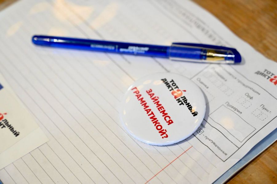 Тест на грамотность. Свердловчане вновь напишут Тотальный диктант