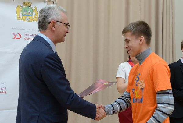Александр Якоб наградил школьников Екатеринбурга
