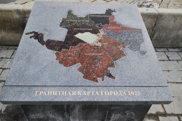 В Екатеринбурге обновили гранитную карту, напоминающую надгробие