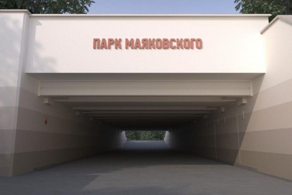 В Екатеринбурге обновят подземный переход к парку Маяковского