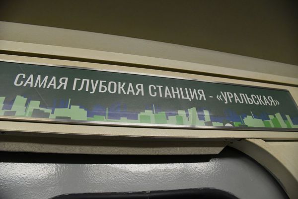 На станциях метро Екатеринбурга приступили к замене табличек