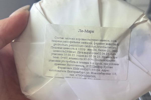 В Екатеринбурге обнаружили незаконную сыроварню в многоквартирном доме