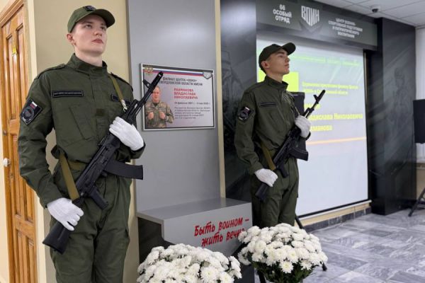 Имя героя Владислава Рахманова присвоено филиалу центра «Воин» в Свердловской области