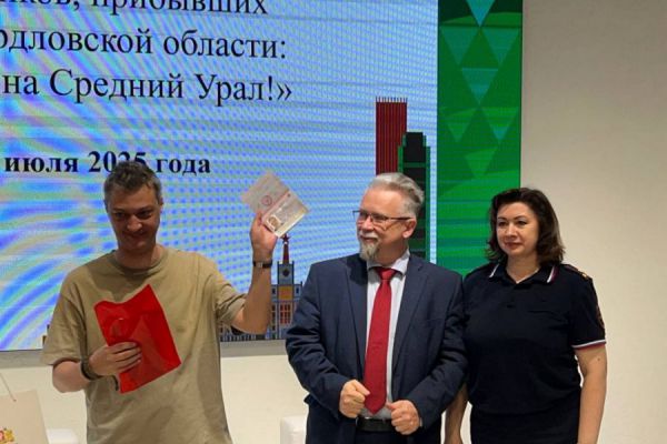 Названы страны, откуда переезжают на Средний Урал  соотечественники из-за рубежа