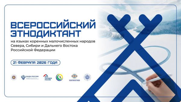 Сохранить язык: уральцев приглашают написать Всероссийский этнодиктант