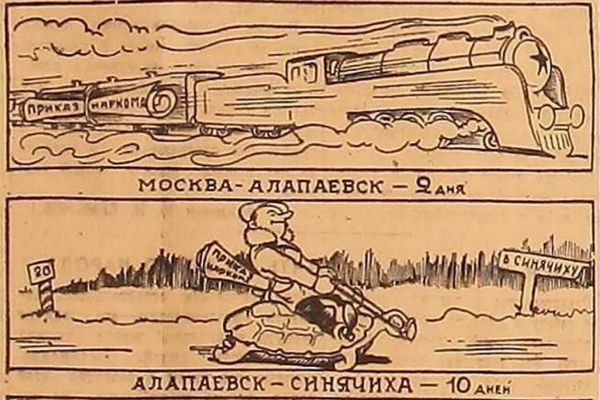 Лекарство от пневмонии, бомбежка Англии и подпольные аборты: о чем писал «Уральский рабочий» в марте 1941 года