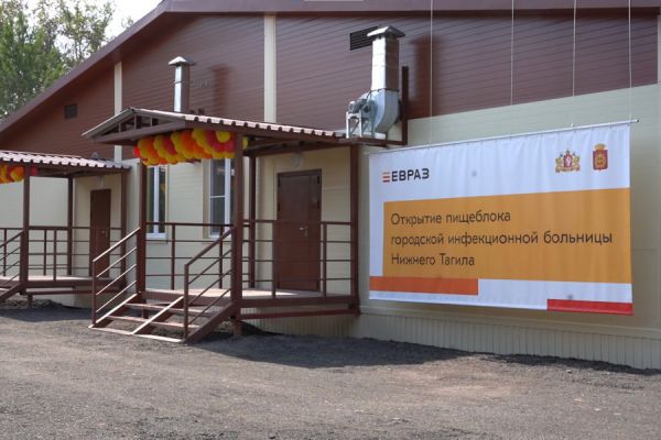 Для пациентов инфекционной больницы Нижнего Тагила построили модульный пищеблок за 80 млн рублей