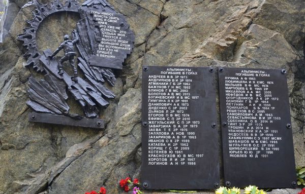 Открыли мемориал погибшим альпинистам
