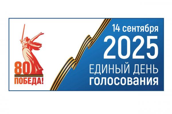 Избирком закрыл прием документов