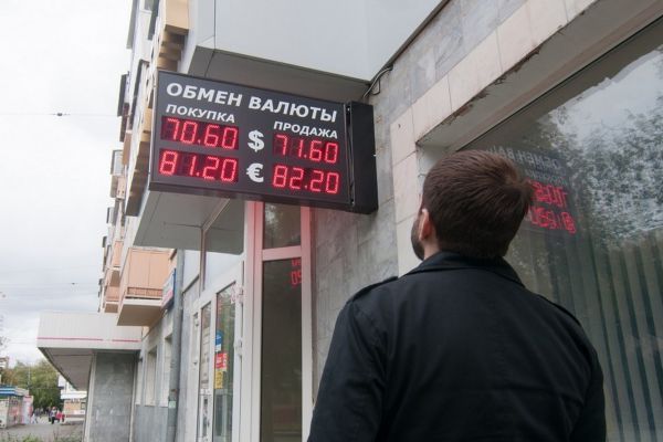 Уральские экономисты выяснили, почему снижается курс рубля