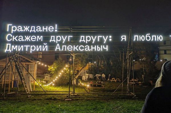 В центре Екатеринбурга установили огромное световое признание в любви