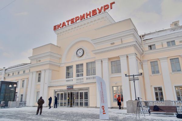 Вокзал Екатеринбурга вошел в топ-10 самых красивых станции России