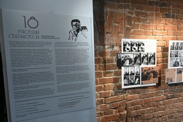 В Екатеринбурге открылась фотовыставка «18 мгновений Свердловска. Фоторепортажи Владислава Ветлугина»