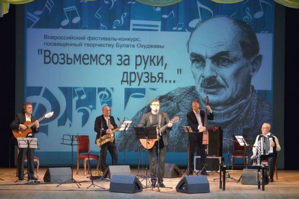 Окуджавский фестиваль в этом году пройдет на горе Долгой