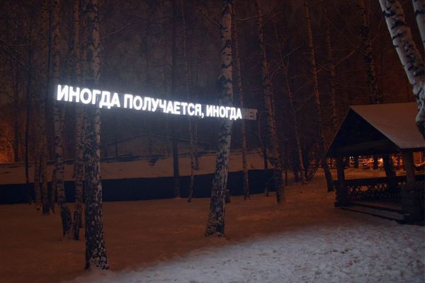 Фестиваль «Не темно» в Екатеринбурге перенесли на февраль