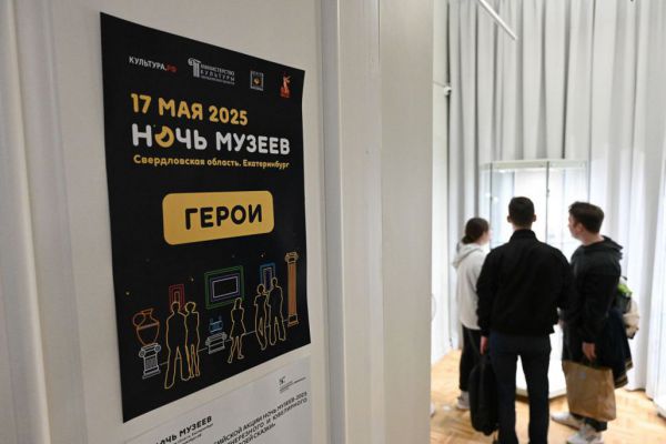 «Ночь музеев – 2025» прошла в 63 муниципалитетах Среднего Урала