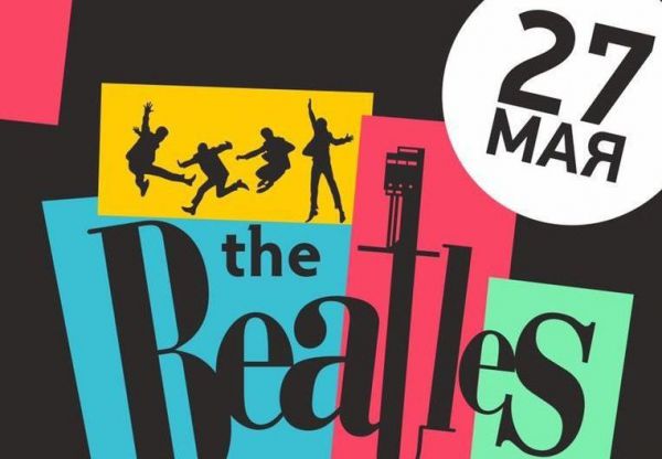 На Бульваре Культуры пройдет The Beatles Fest