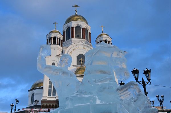 В Екатеринбурге в 20-й раз проходит фестиваль ледовой скульптуры «Вифлеемская звезда»