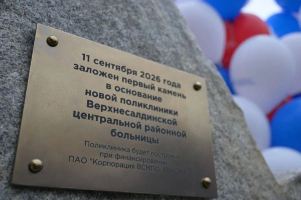Современный медицинский городок построят в Верхней Салде на средства региона и корпорации ВСМПО-АВИСМА