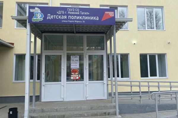 В Нижнем Тагиле после капремонта открыли детскую поликлинику с 90-летней историей