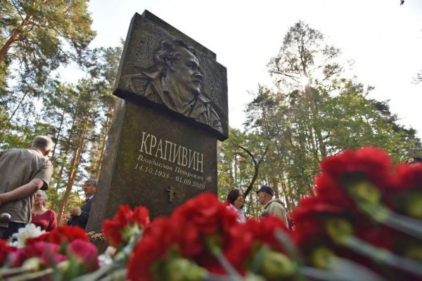 В Екатеринбурге пройдет международная конференция о творчестве Крапивина