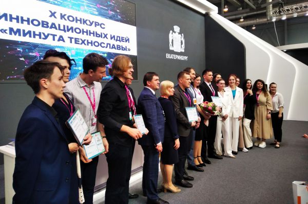 Минута технославы: на «Иннопроме» выбрали лучшие молодежные инновационные проекты