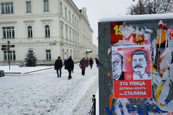 Из Ельцина в Сталина: коммунисты Екатеринбурга предлагают переименовать улицу