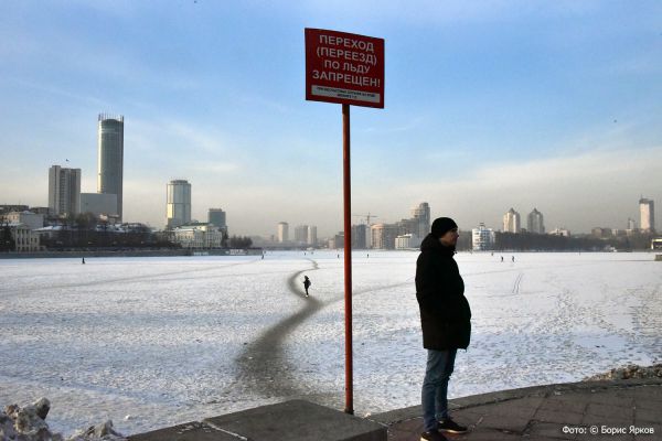 Екатеринбуржцы заплатят 5 тысяч за выход на тонкий лёд