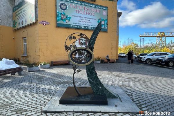 В Нижнем Тагиле установили памятный знак в честь тагильского подноса